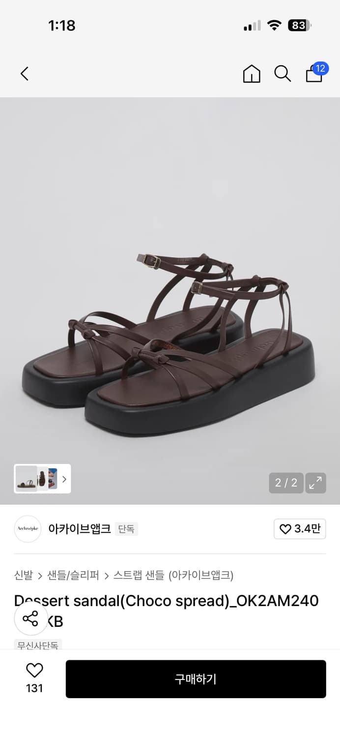 아카이브앱크 샌들 브라운, 블랙 상품이미지2