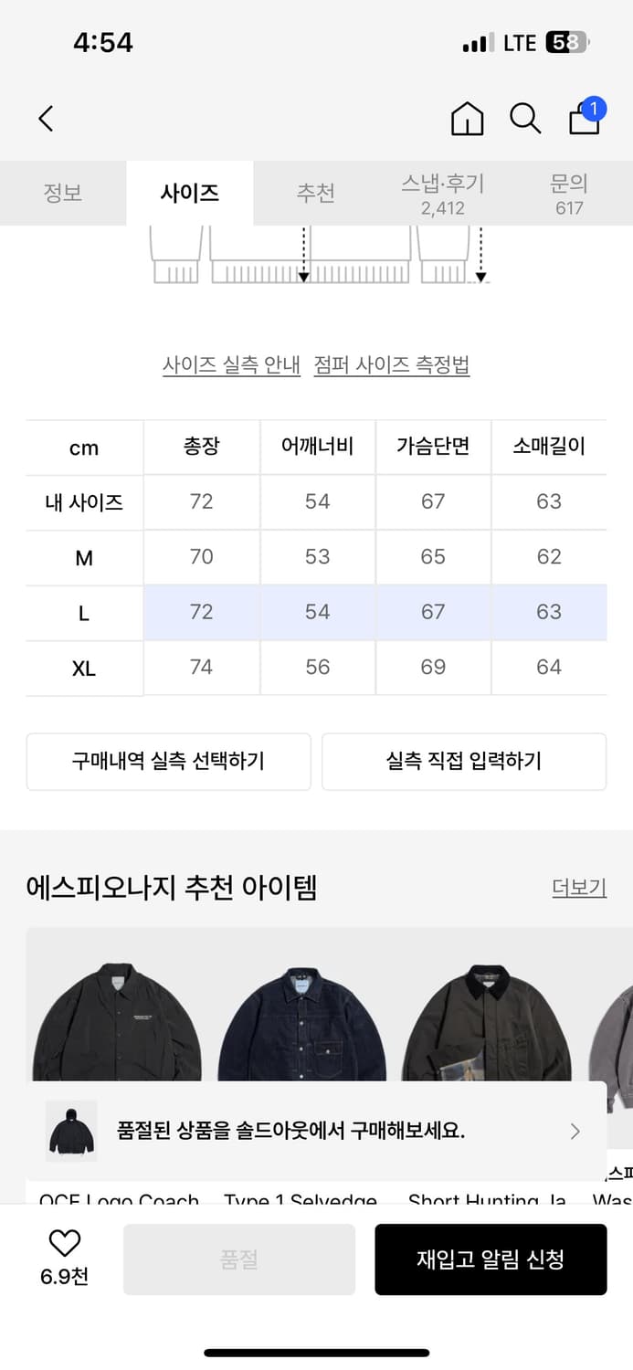 L)에스피오나지 바람막이 Ray Wind Parka Black 상품이미지2