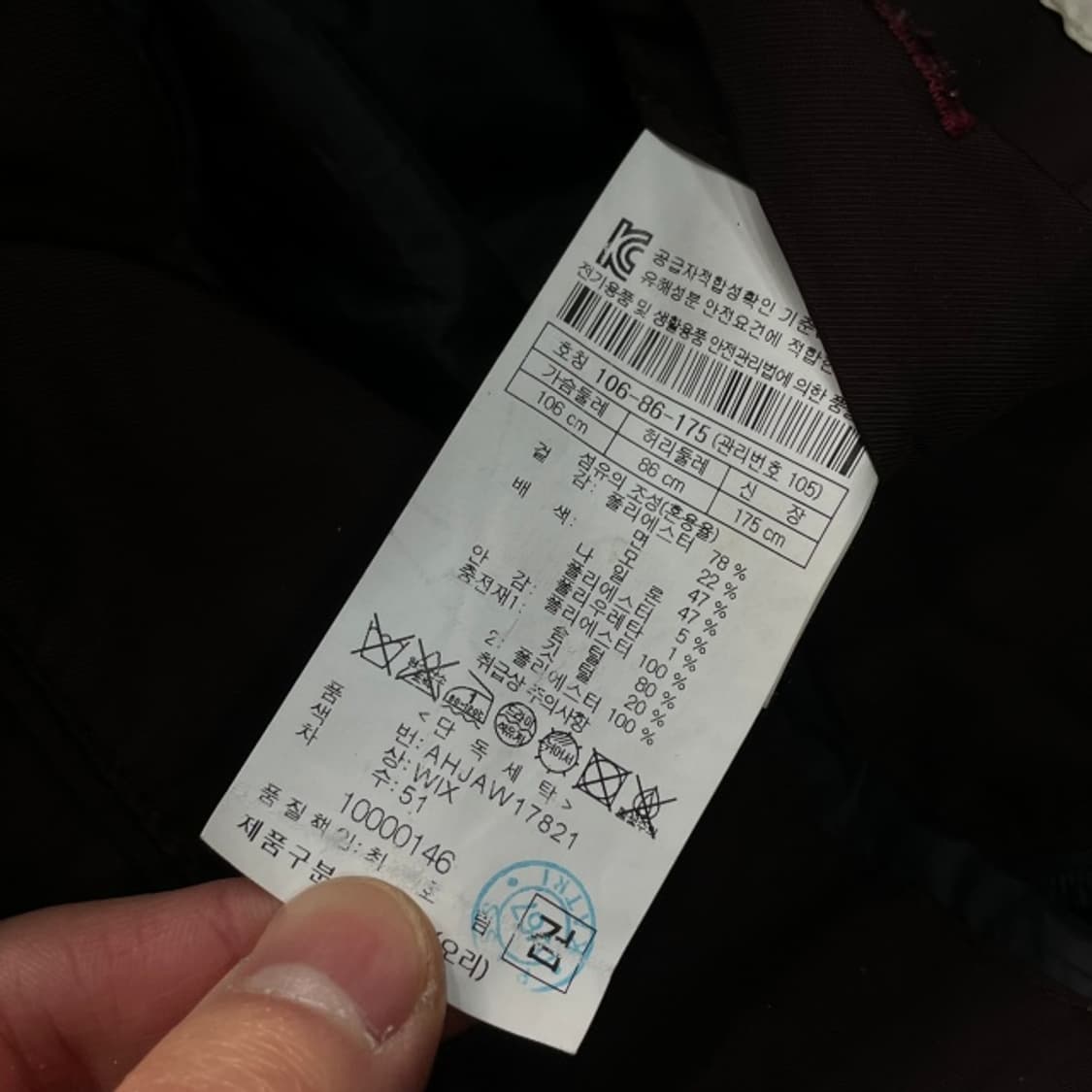 105 헨리코튼 패딩  상품이미지6