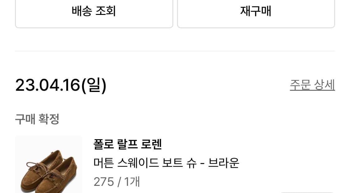 폴로 랄프로렌 머튼 스웨이드 보트 슈즈 275 상품이미지4