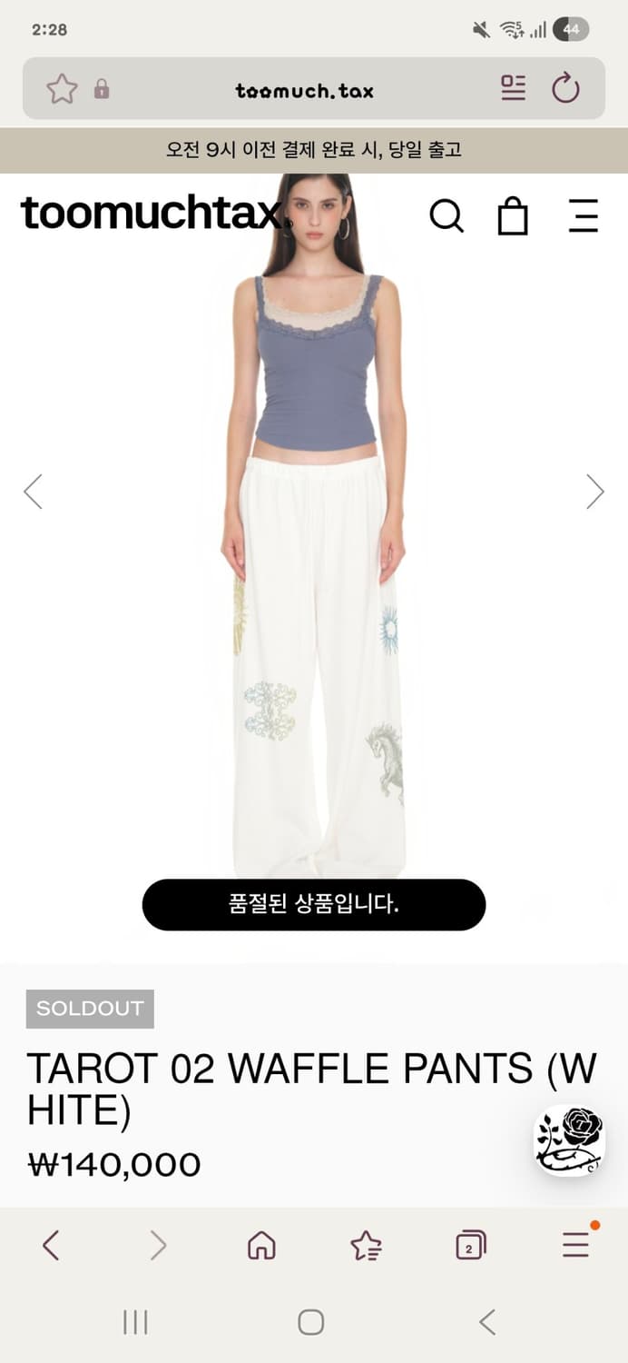 투머치택스 타로 와플 팬츠 새상품 M 상품이미지1