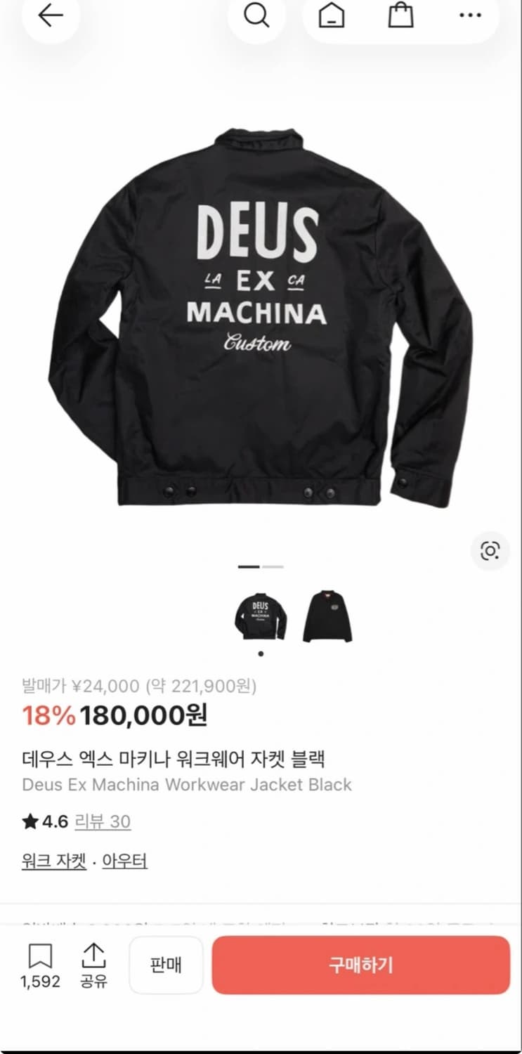데우스엑스마키나워크웨어블랙자켓 상품이미지1