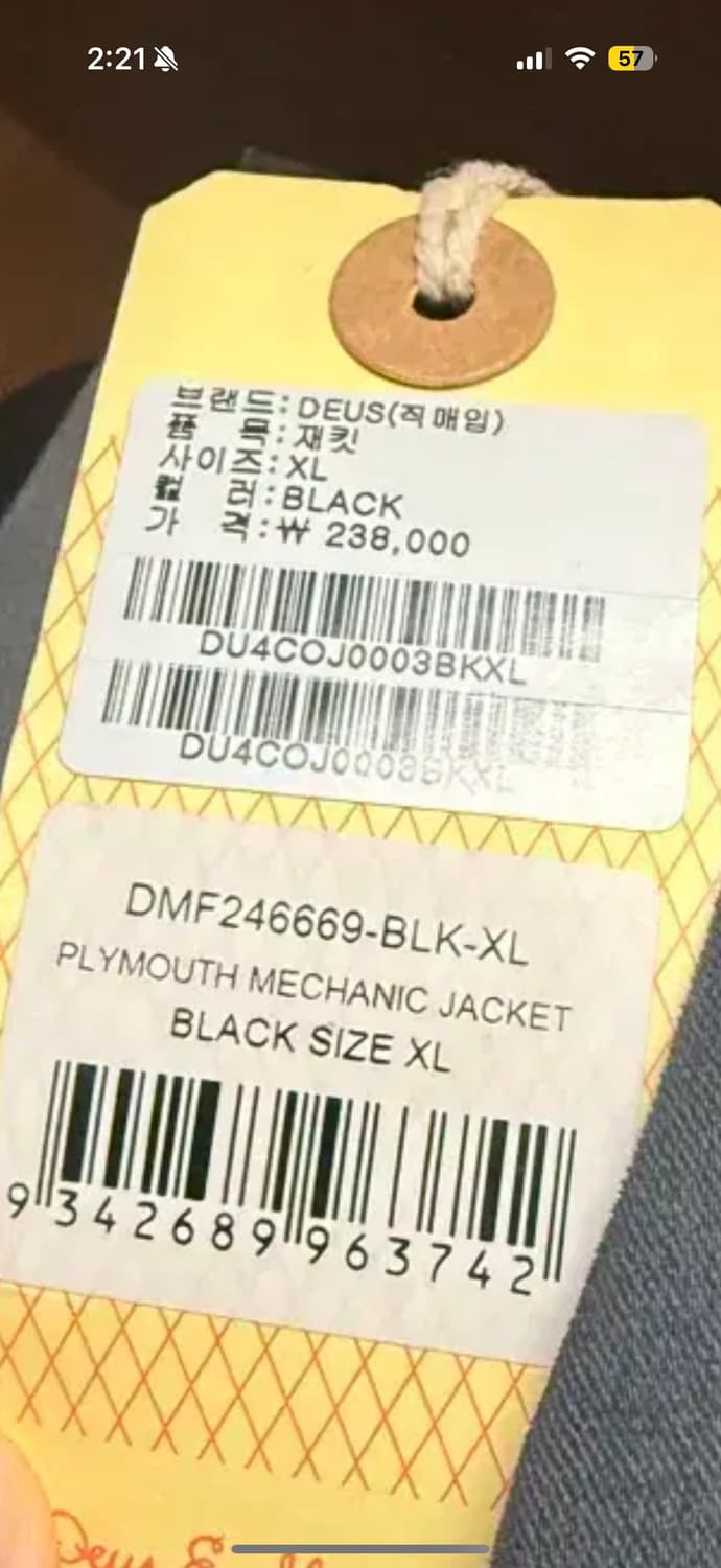 데우스 코치자켓 상품이미지3