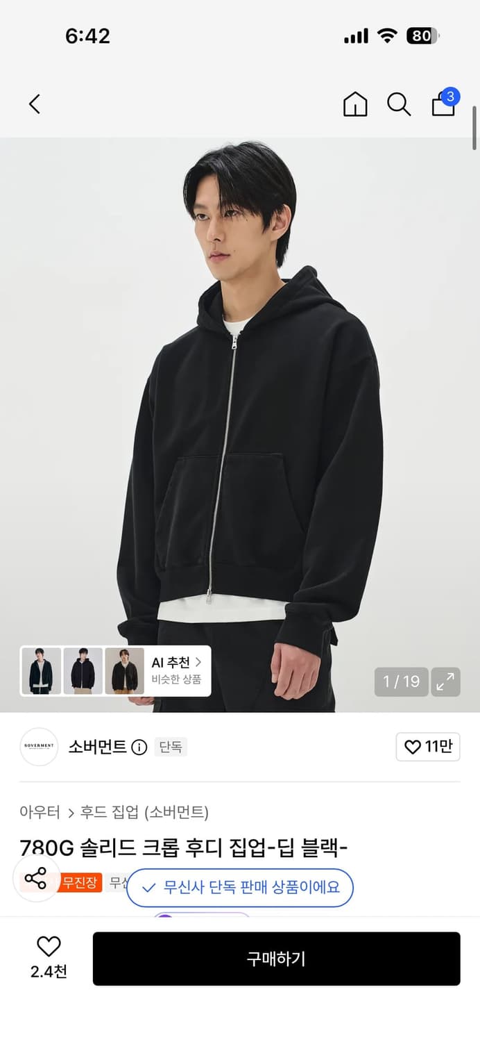 소버먼트 780G 솔리드 크롭 후디 집업 m 상품이미지1