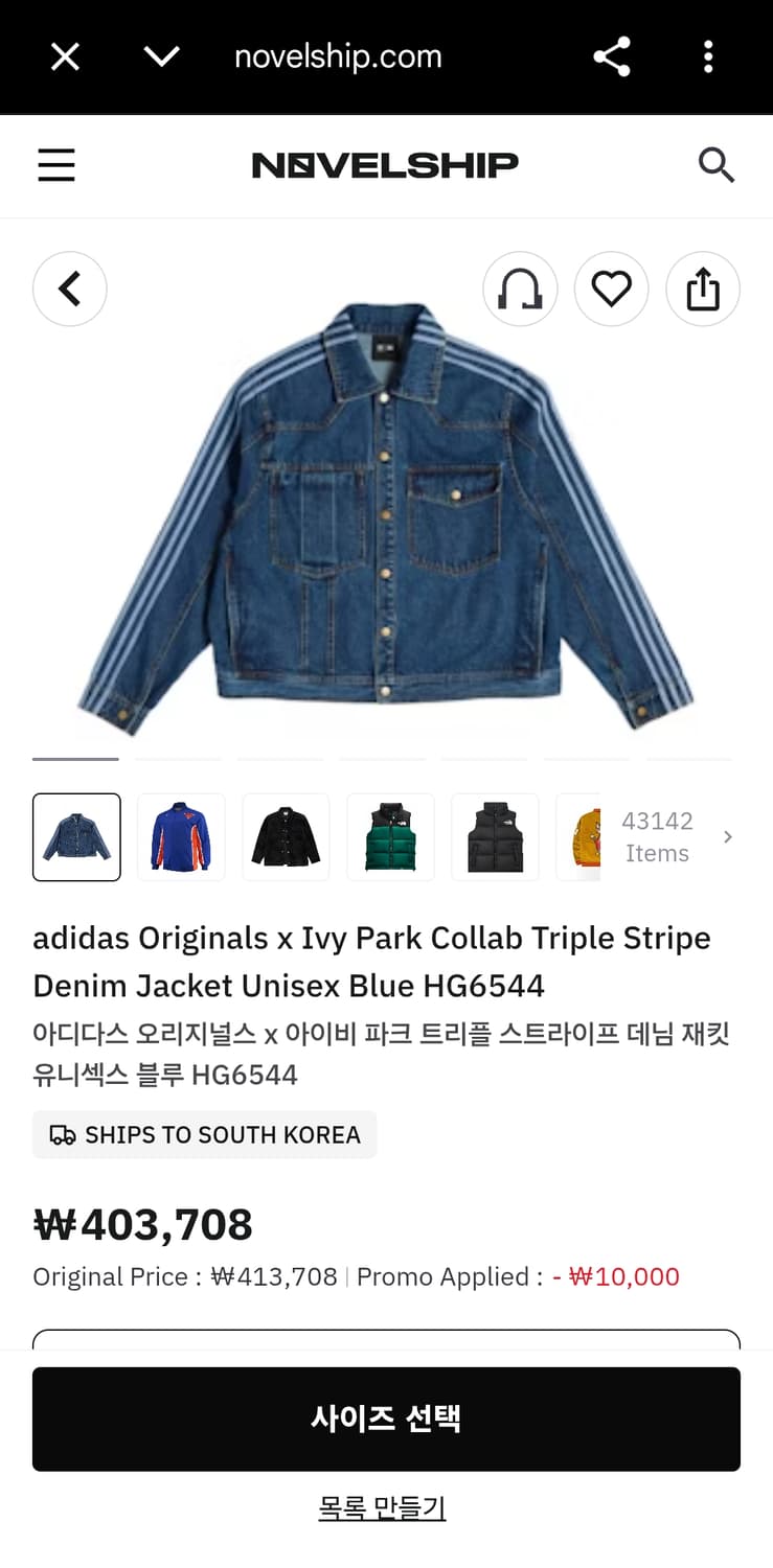 아디다스 오리지널스 X 아이비파크 데님 자켓 M (105)새상품 상품이미지2