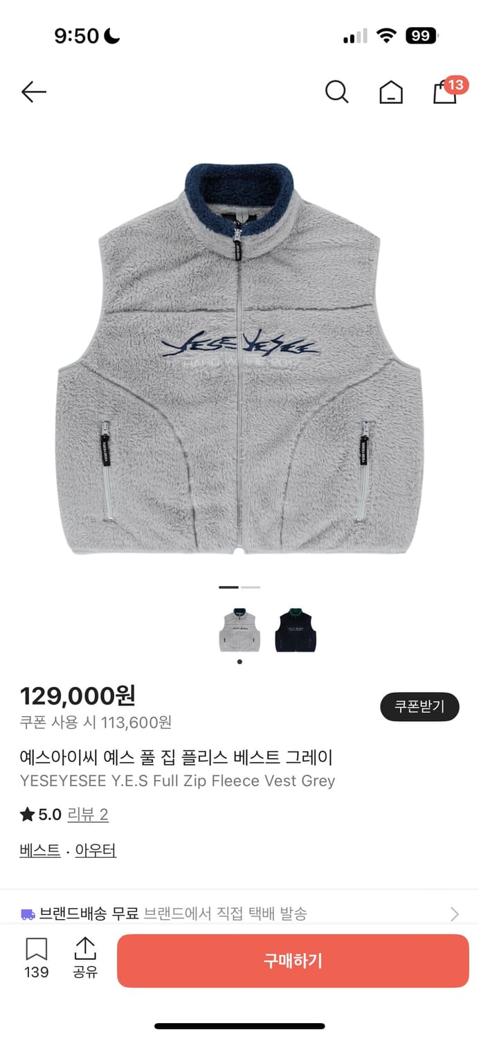 예스아이씨 풀집업 플리스 베스트 그레이 s새상품 상품이미지1