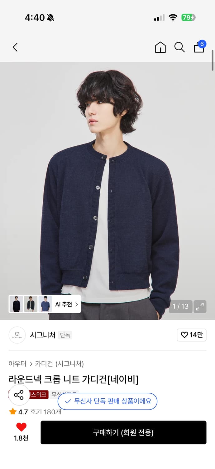 시그니처 크롭 네이비 가디건 상품이미지2