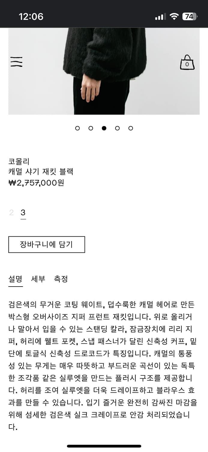 코모리 23aw 카멜 샤기 자켓 네이비 2사이즈 상품이미지7