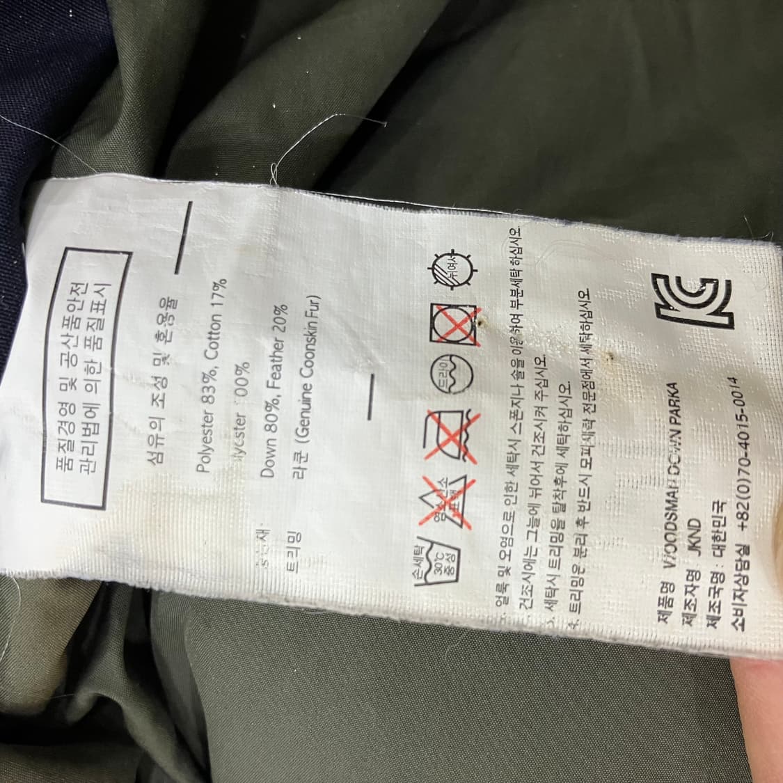 디스이즈네버댓 네이비 후드 패딩 점퍼 L 상품이미지8