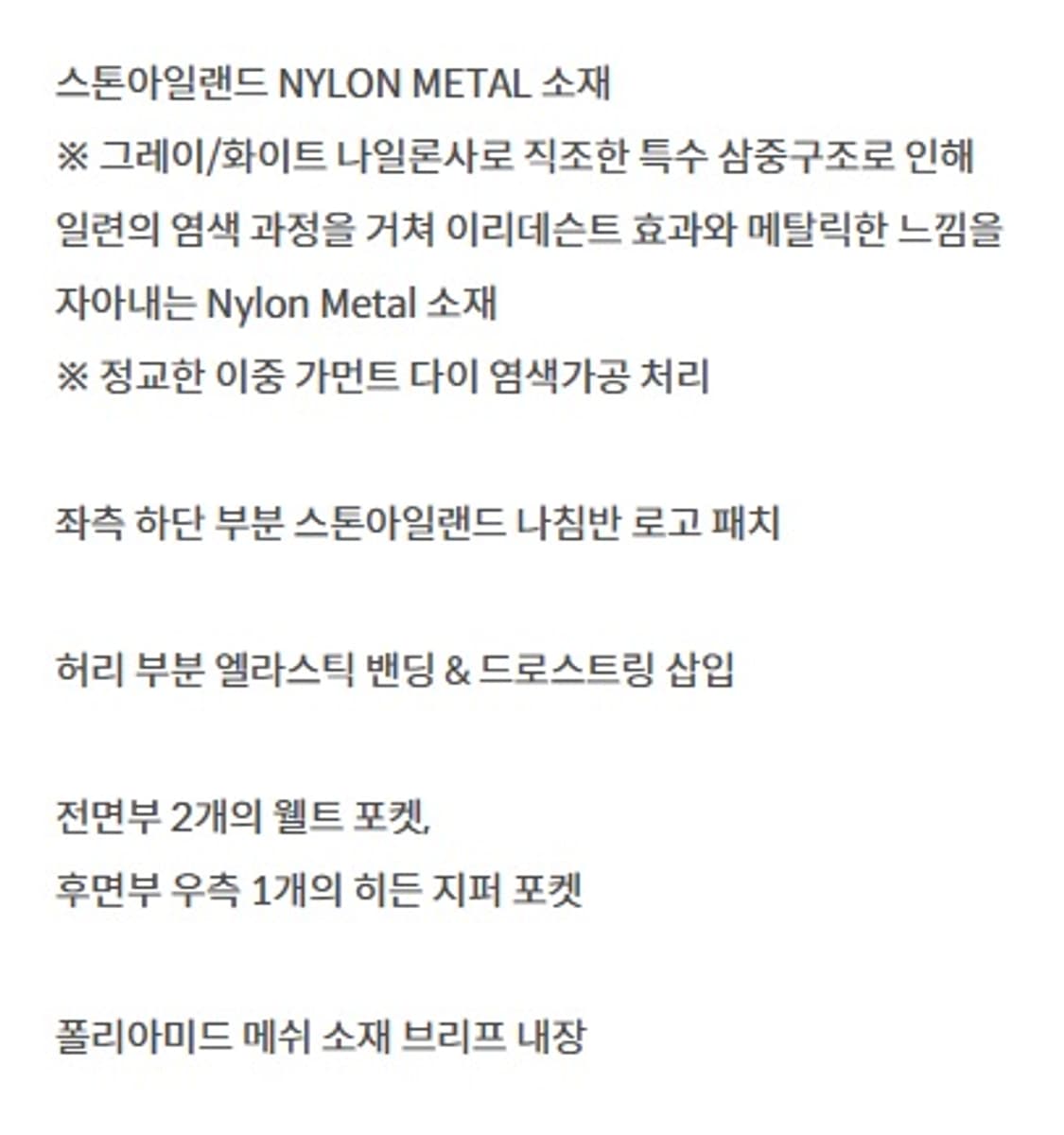 [ XL] 스톤아일랜드 나일론 메탈 비치 쇼츠 상품이미지2