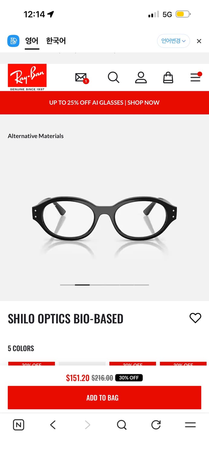 레이밴 SHILO OPTICS BIO-BASED 안경 핑크 새상품 상품이미지2