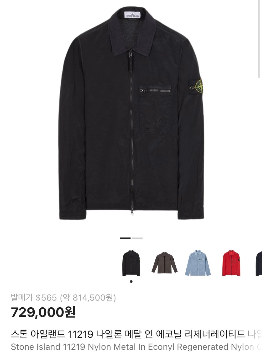 [L] 스톤 아일랜드 11219 나일론 메탈 인 에코닐 집업 셔츠 상품이미지1