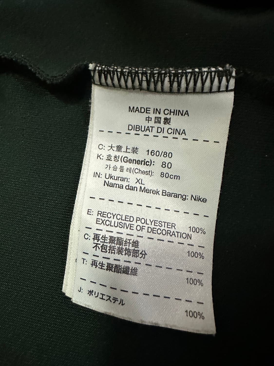 나이키 브라질 저지 160/80 (XL) 상품이미지7