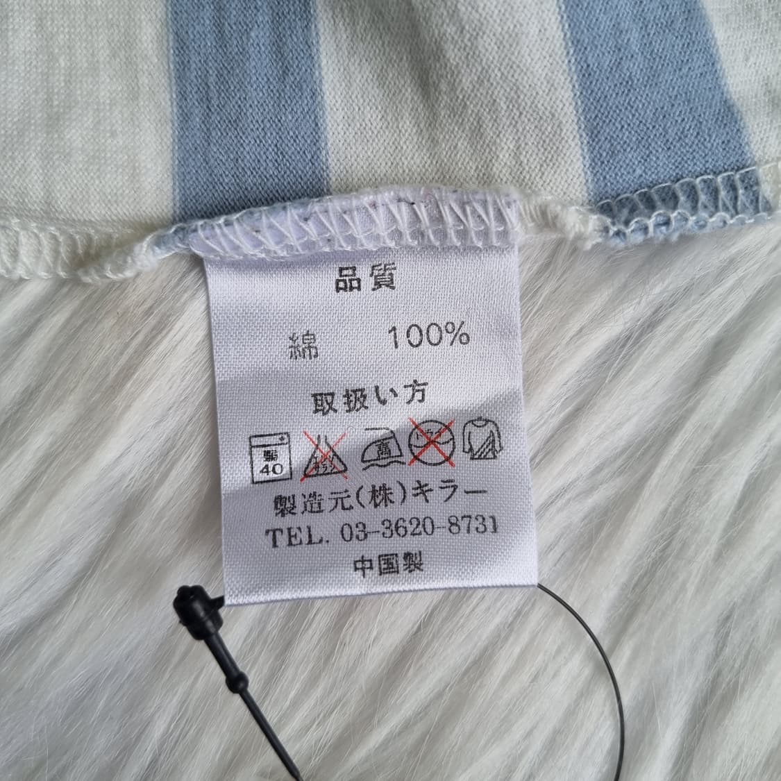 Santaworld 스트라이프 프린트 티셔츠 1975 상품이미지8