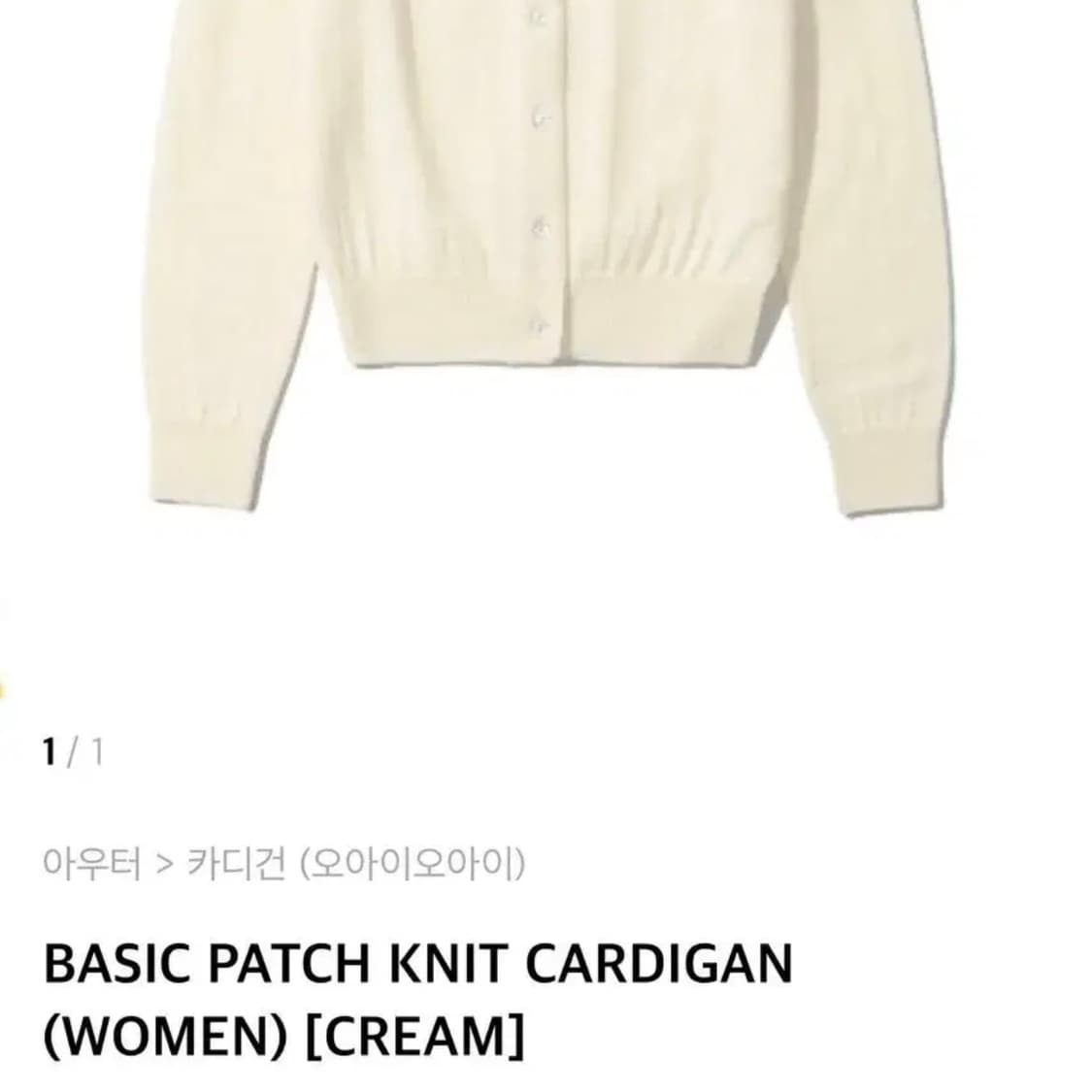 [Free] Oioi 오아이오아이 크림 라운드 니트 가디건 상품이미지4