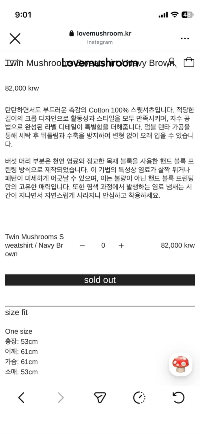 러브머쉬룸 맨투맨 상품이미지6