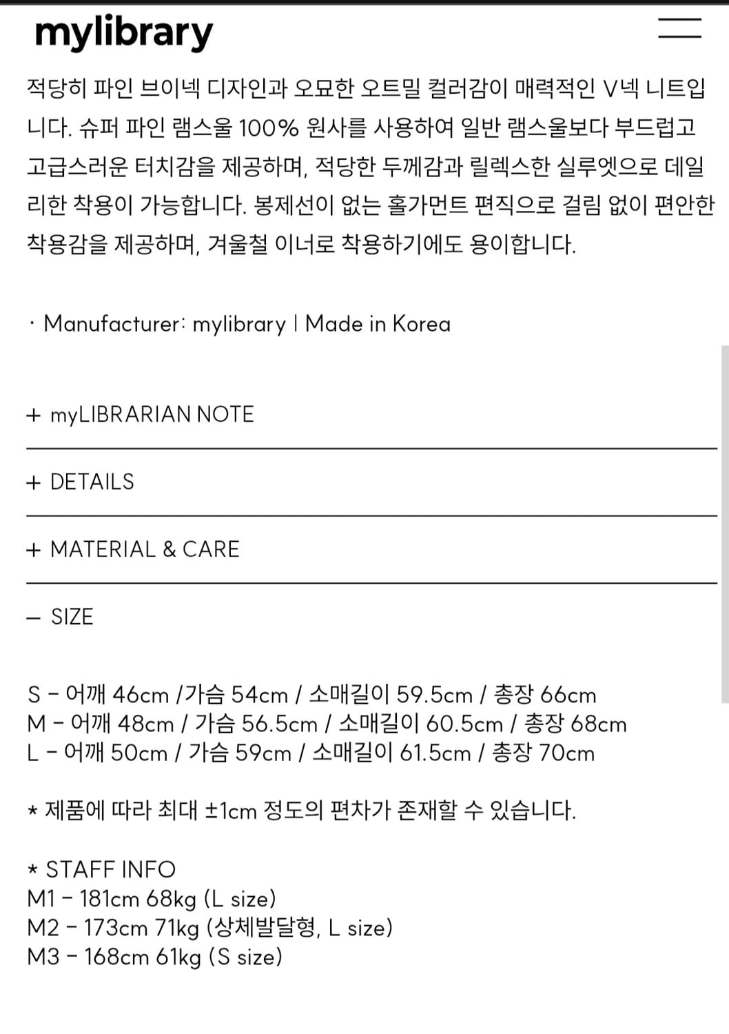 마이라이브러리 / 브이넥 울니트 오트밀 / S 상품이미지2