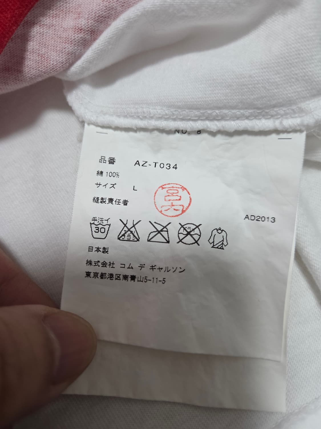 꼼데가르송 레드 엣지 하트 반팔티 상품이미지6