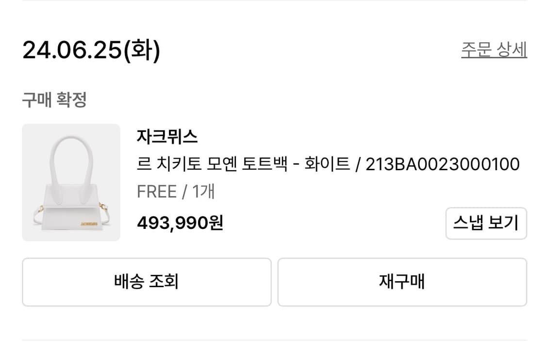 자크뮈스 르치키토 모옌 화이트 상품이미지10