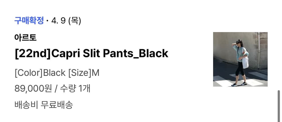 Artto Capri Slit Pants_Black 상품이미지5