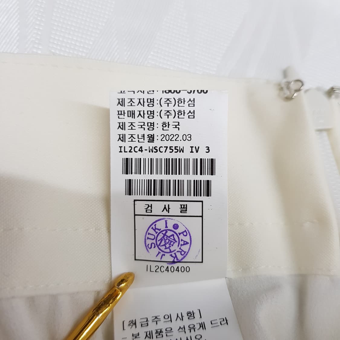 한섬 래트 2022 플레어 롱 스커트 67-98사이즈 상품이미지7
