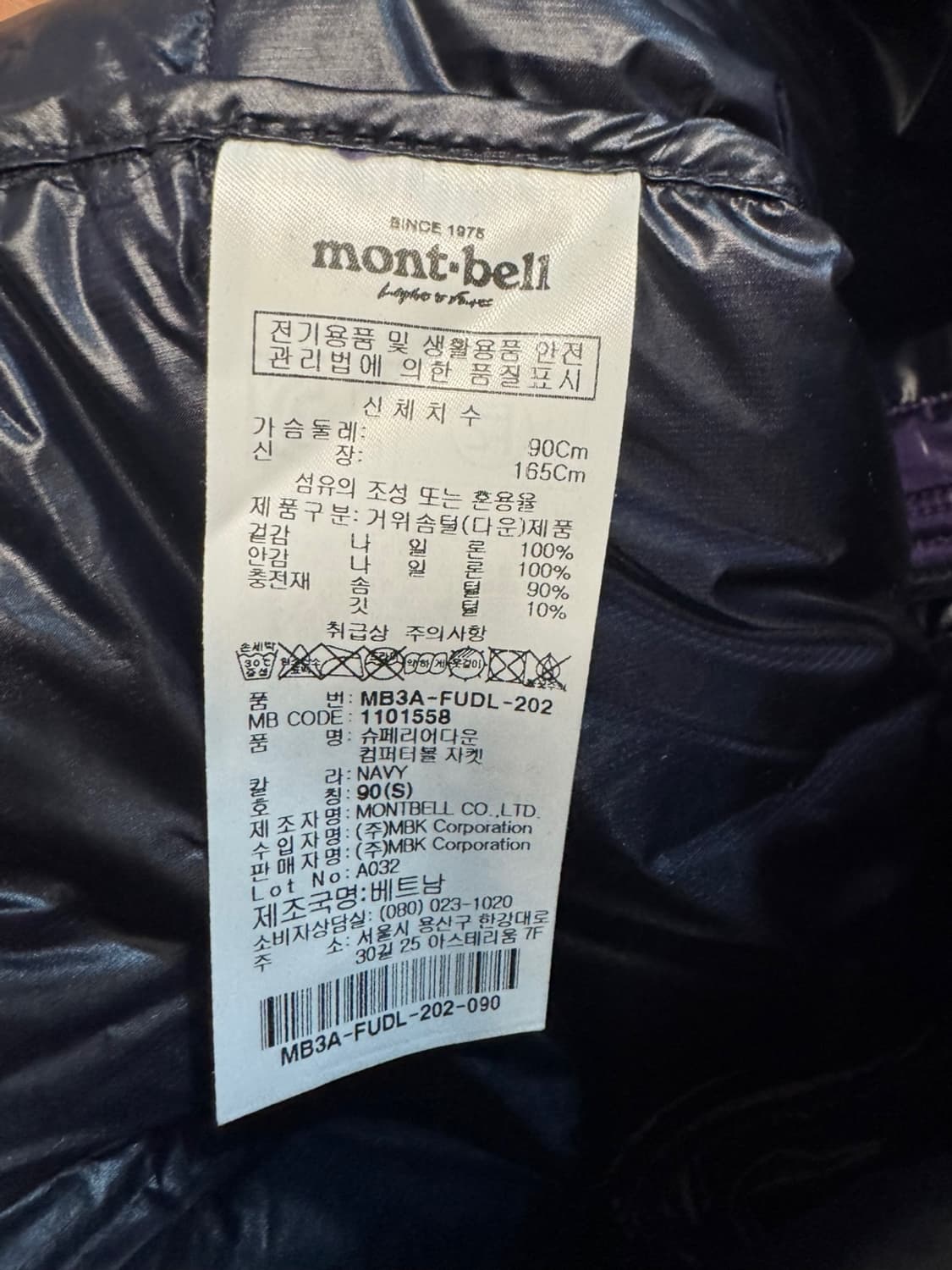 몽벨 경량다운 상품이미지4