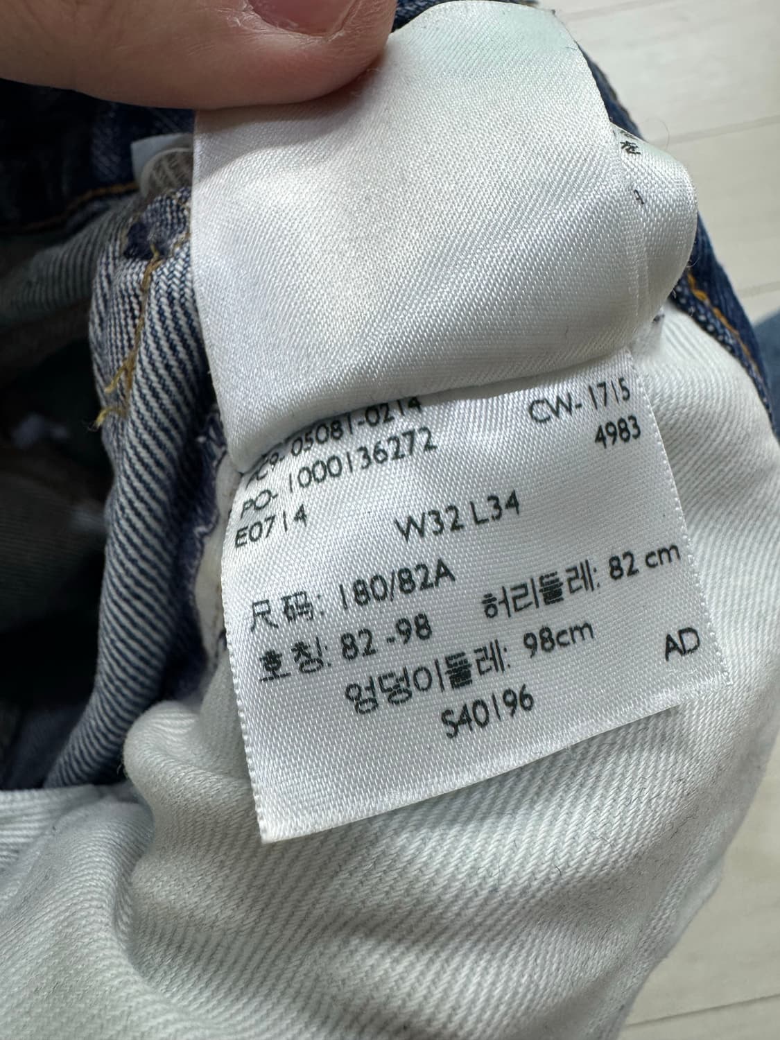 리바이스 MADE & CRAFT 블루탭 스크레치 데님 판매합니다. 상품이미지5