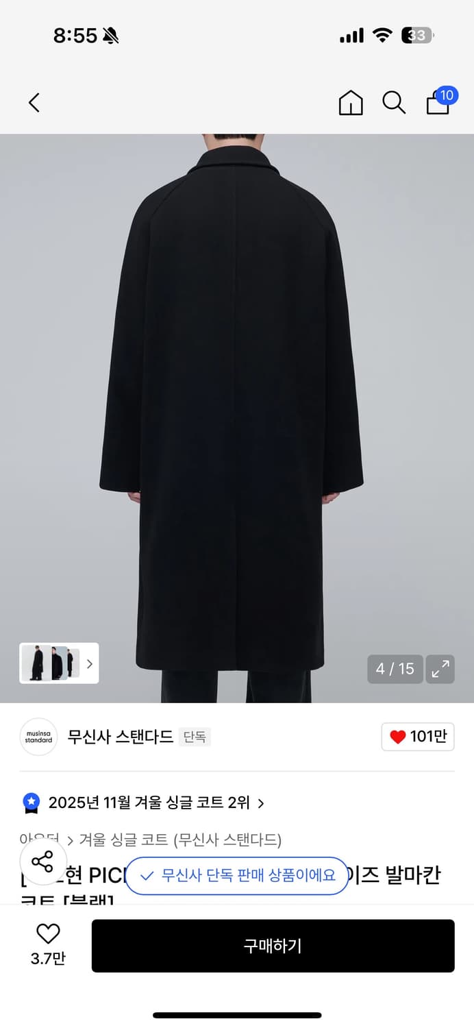 무탠다드 캐시미어 블렌드 발마칸 코트 블랙L 상품이미지4