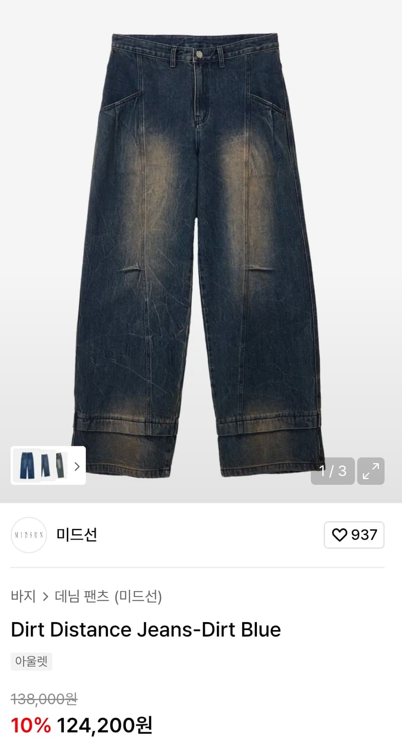 미드선 워싱 데님 팬츠 상품이미지1