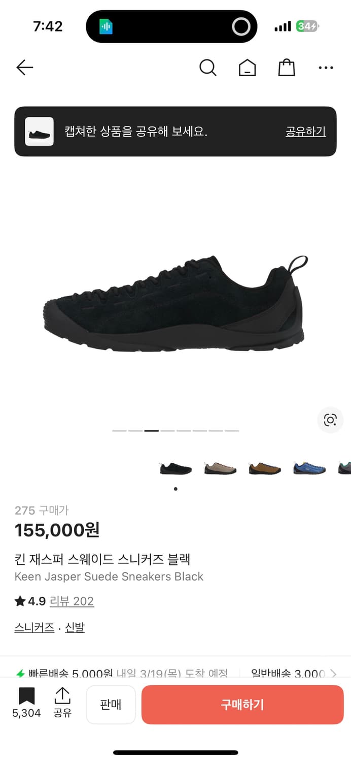 킨재스퍼 스웨이드 스니커즈 블랙 상품이미지3