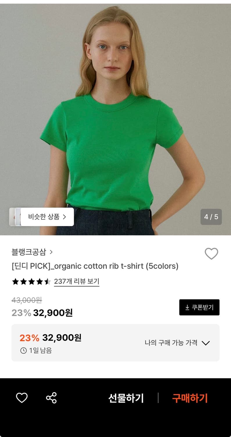 블랭크공삼 오가닉코튼 립티셔츠 상품이미지1