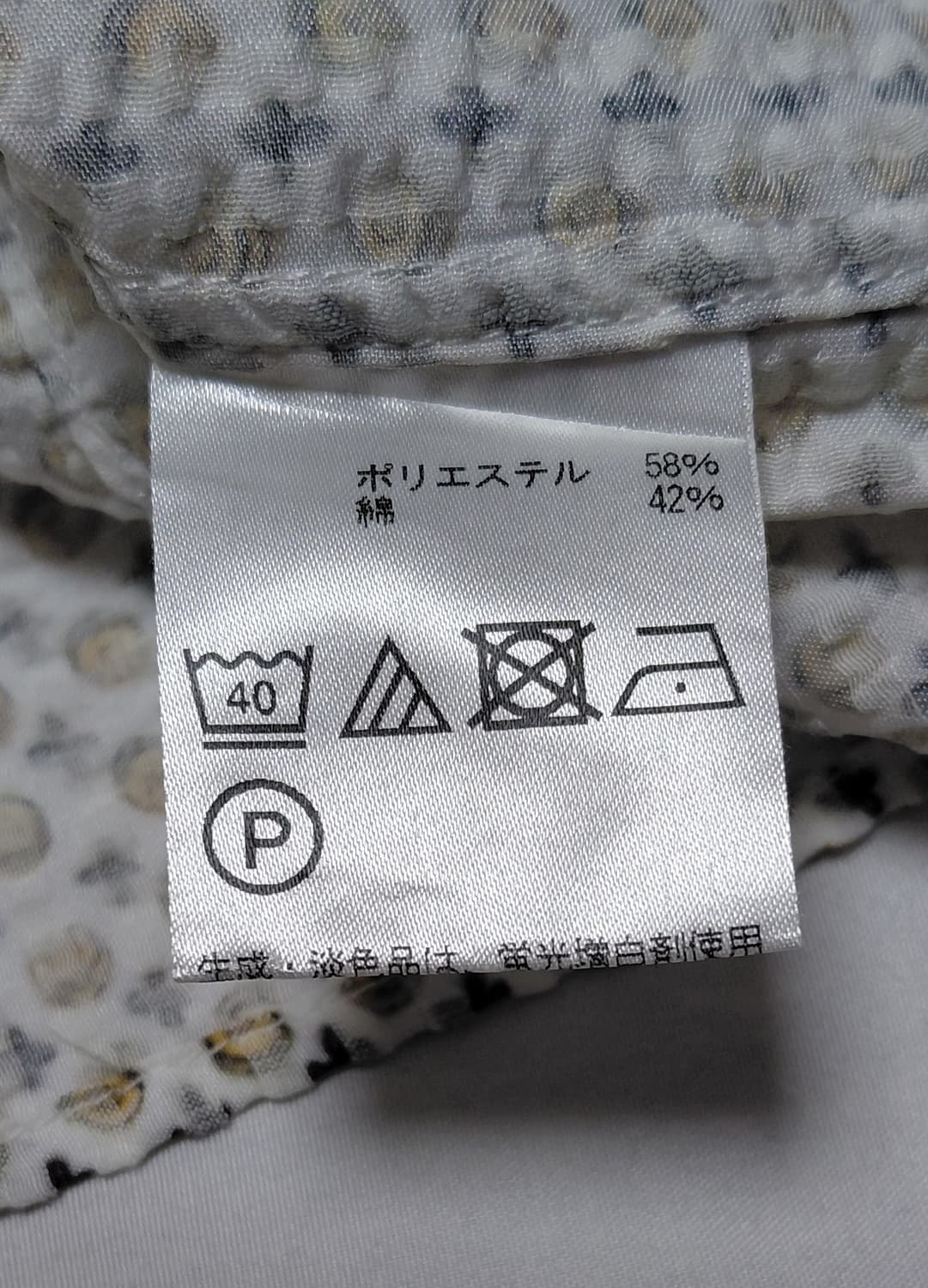 [M/95] 인터메조 x 이탈리아 TAIANA 원단 고급 패턴 셔츠 상품이미지6