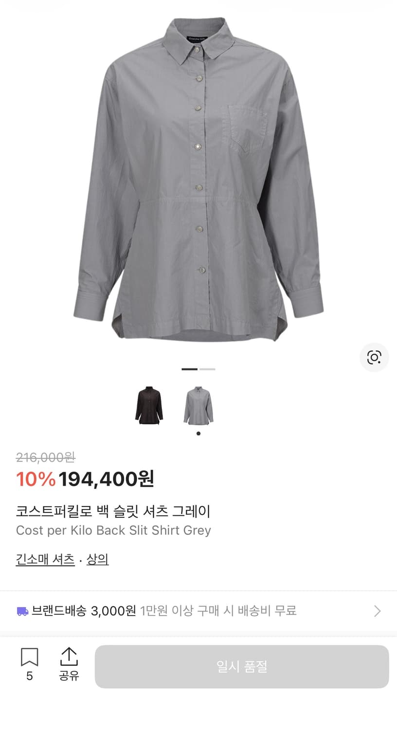 코스트퍼킬로 셔츠 상품이미지4