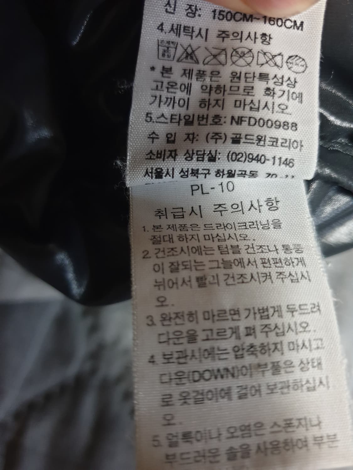 노스페이스 구스다운 700 유광패딩 (S) NFD00988 상품이미지7