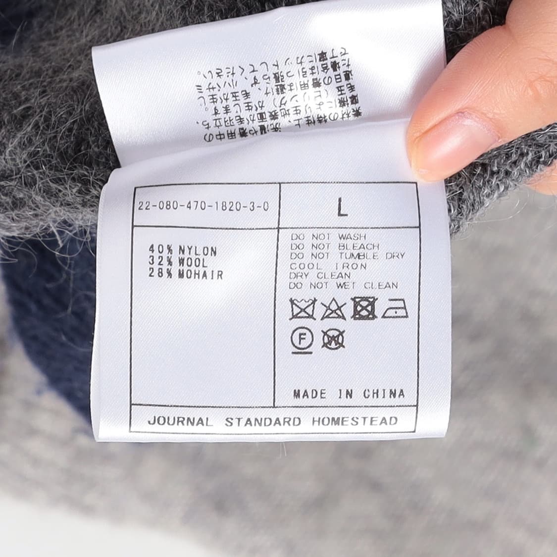 Jounal standard 모헤어 블렌디드 니트   상품이미지10