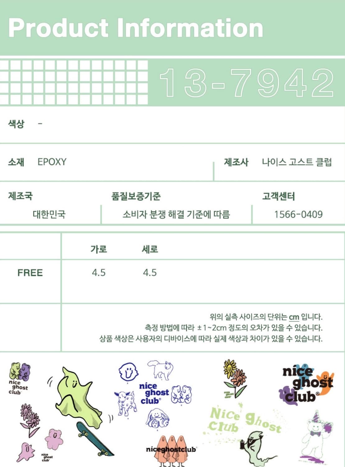 나이스고스트클럽 스마일 고스트 그립톡 스마트톡 상품이미지5