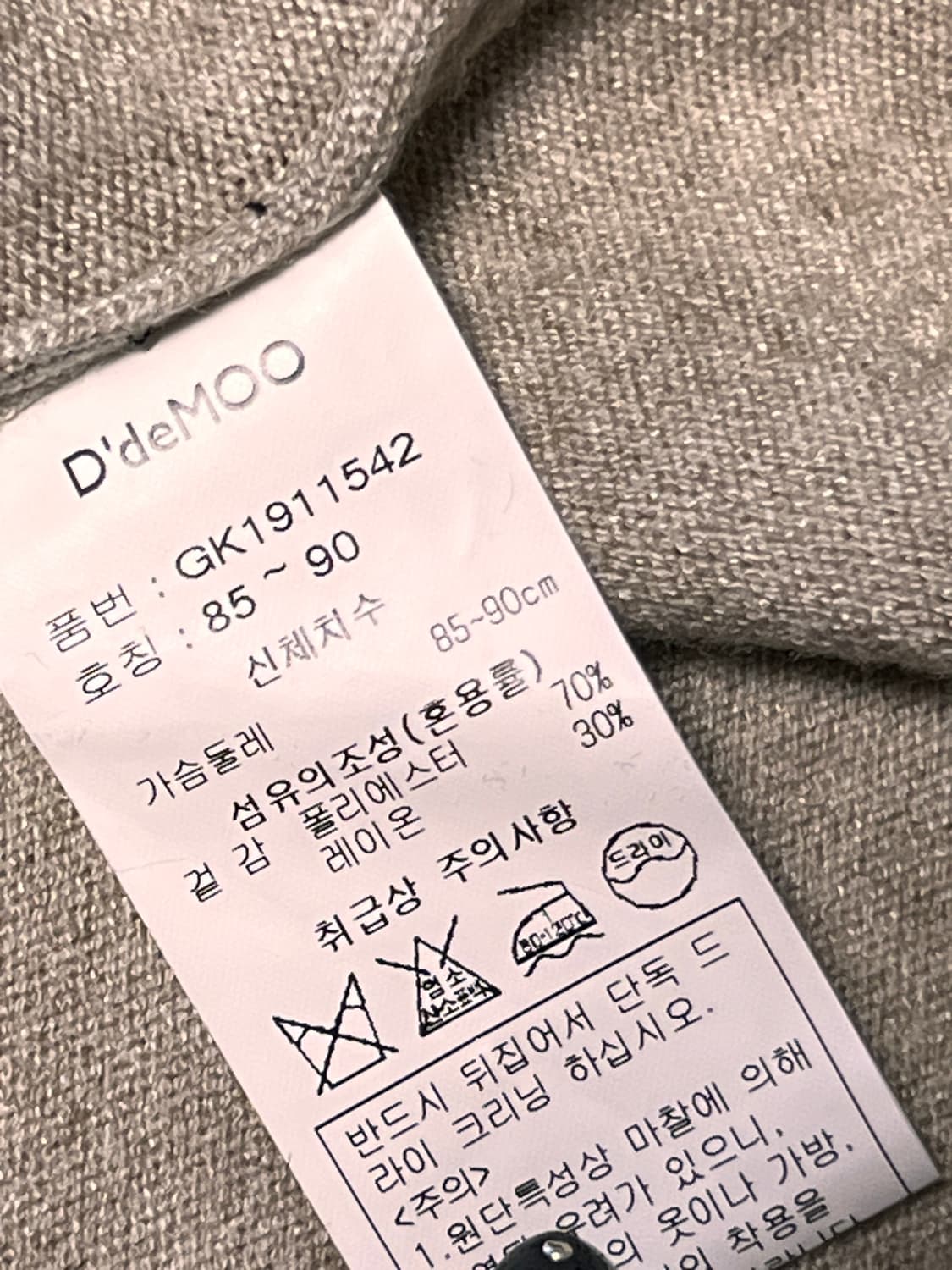 니트 원피스 S 베이지 상품이미지4