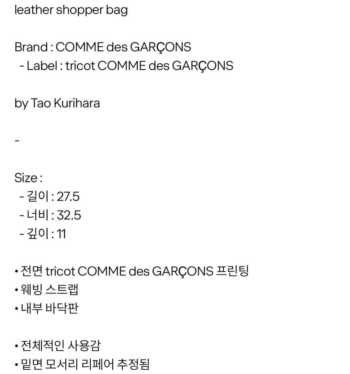 Comme des garcons tricot  bag 상품이미지2