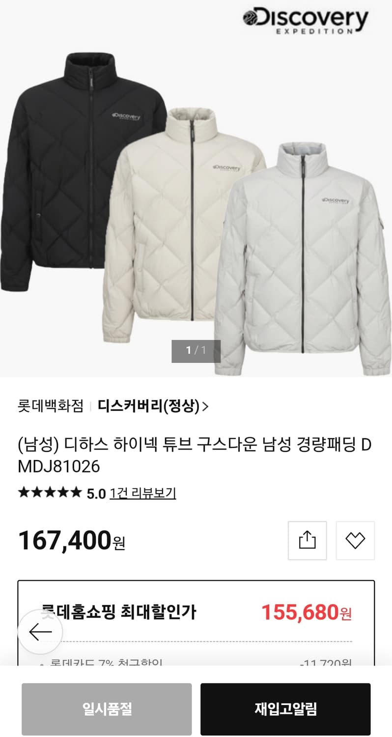 디스커버리 22fw 디하스 하이넥 구스다운 패딩 100size 상품이미지4