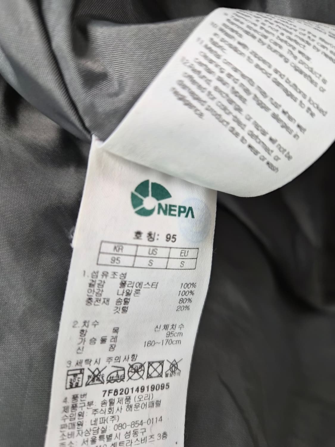 네파 라벤더 롱패딩 상품이미지6