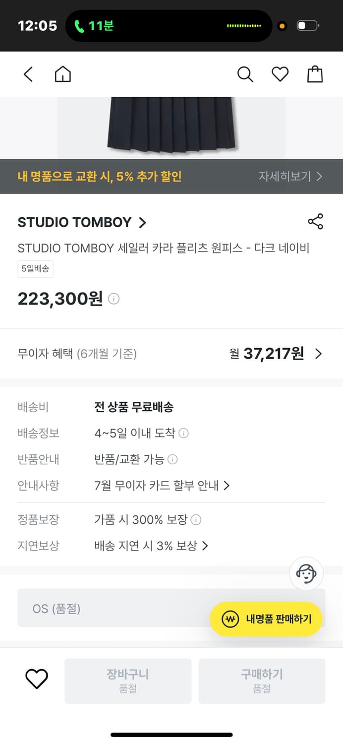 스튜디오 톰보이 플리츠 원피스 상품이미지9