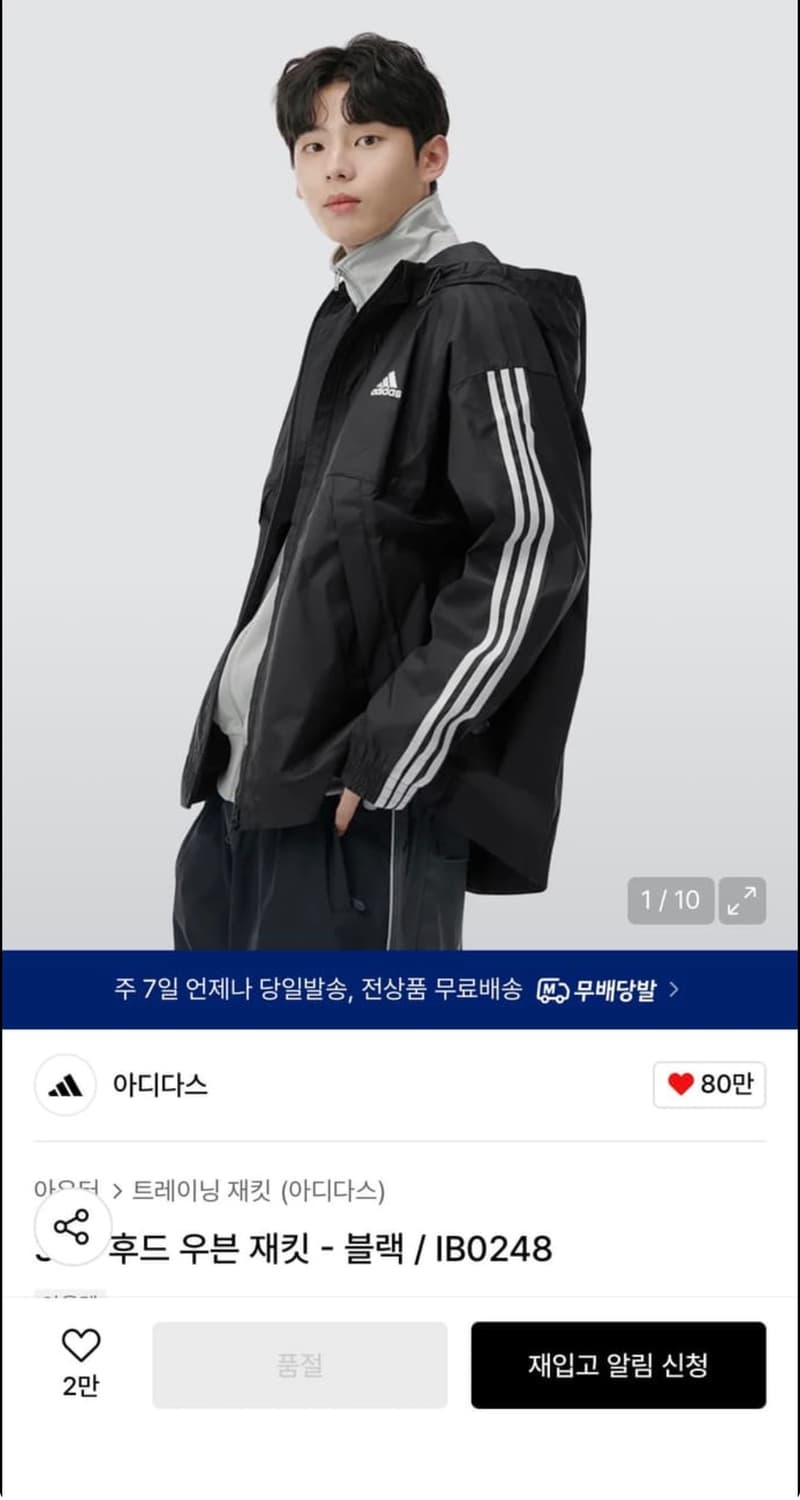 아디다스 바람막이 상품이미지1