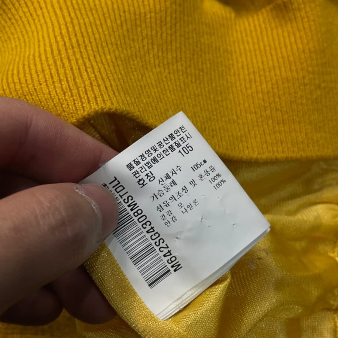 105 먼싱웨어 방풍 니트 상품이미지4