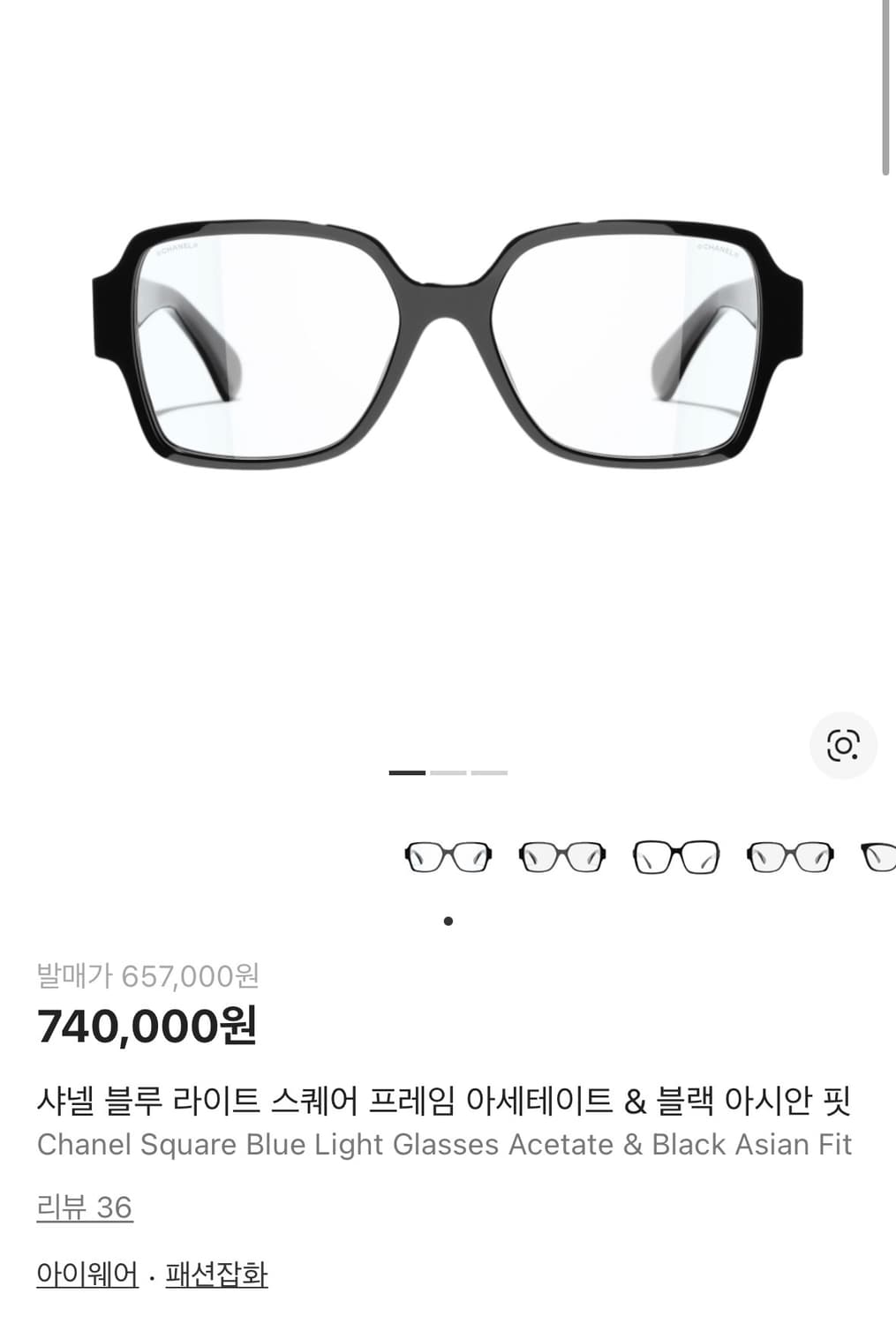 샤넬 블루라이트 스퀘어 하트 안경 상품이미지3