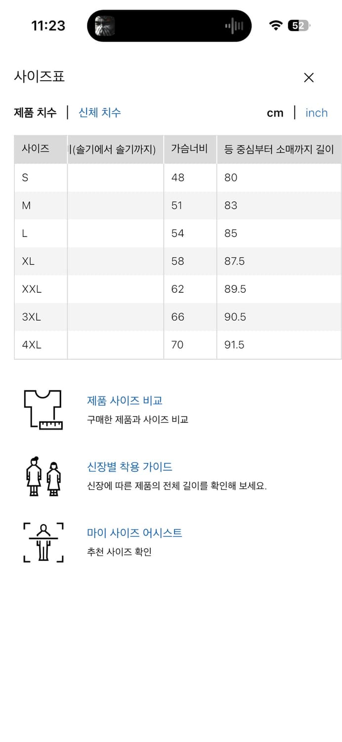 일본 유니클로에서 구매한 니트 M팝니다 상품이미지2