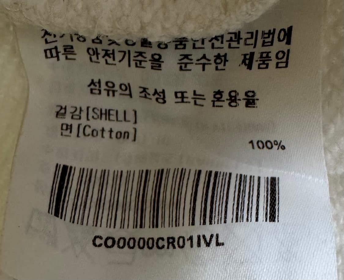 커버낫 C로고 맨투맨 L 상품이미지10