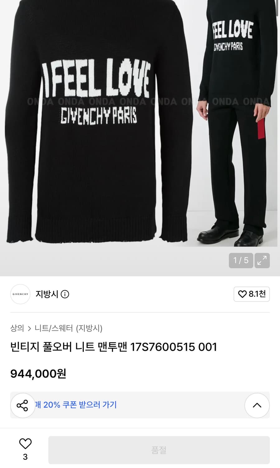 XS/ 지방시 디스트로이드 로고자수 스웻 니트 상품이미지2