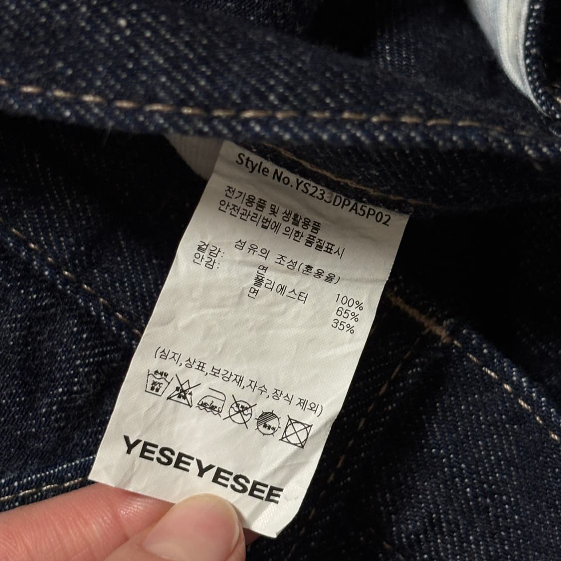 새상품 / L / 예스아이씨 생지 카펜터 데님 팬츠 상품이미지7