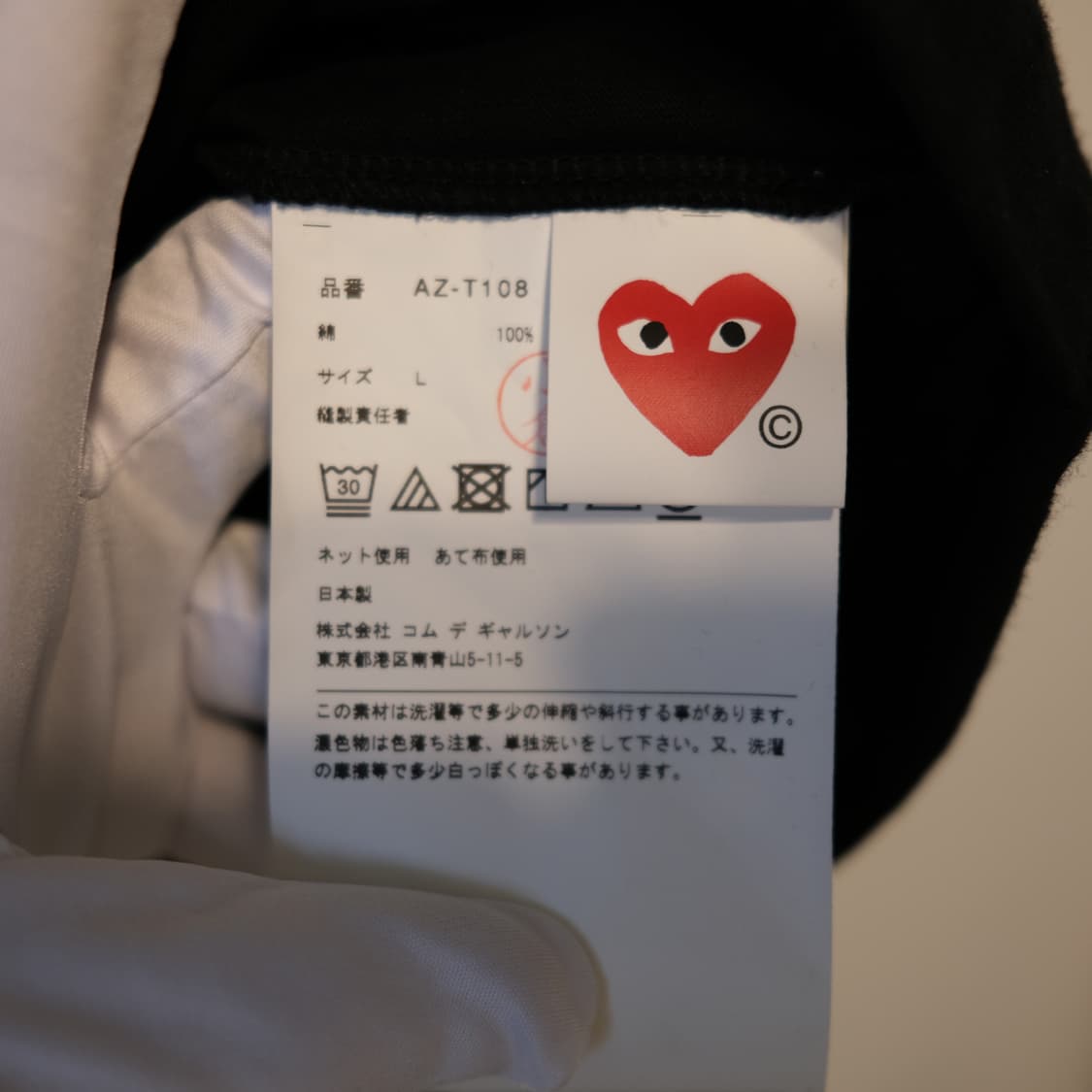 (L) 꼼데가르송 레드 하트 반팔 티셔츠 - AZ모델 상품이미지5