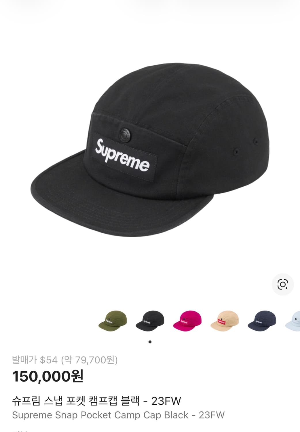 슈프림 포켓 캠프캡 상품이미지5